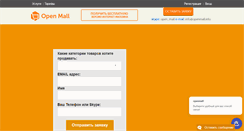 Desktop Screenshot of openmall.info